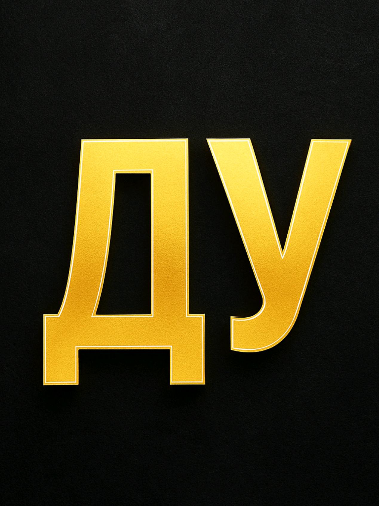 🏡 Үйіңізді әдемі қылғыңыз келе ме? 🔨 Онда біз сізге сапалы ТҮНІКАФОН қызметтерімізді ұсынамыз! ✅ Заманауи дизайн ✅ Тәжірибелі шеберлер ✅ Қолайлы баға – жоғары сапа ✅️ват сап +77056643843 📍 Тапсырыс беру үшін ДМ-ге жазыңыз немесе пікір қалдырыңыз! #Tunikafon #tunikabond #tunukafon #Жетісай #tunukabond 