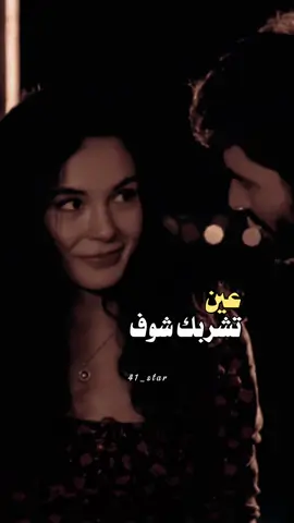 #عين تشربك شوف#عبدالمجيدعبدالله #تصميمي #إكسبلوررررررر_explore 