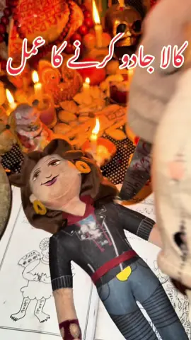 کالا جادو کرنے کا عمل #blackmagic #kalajadu #pasandkishaadi #kalajadumantarspecialist 