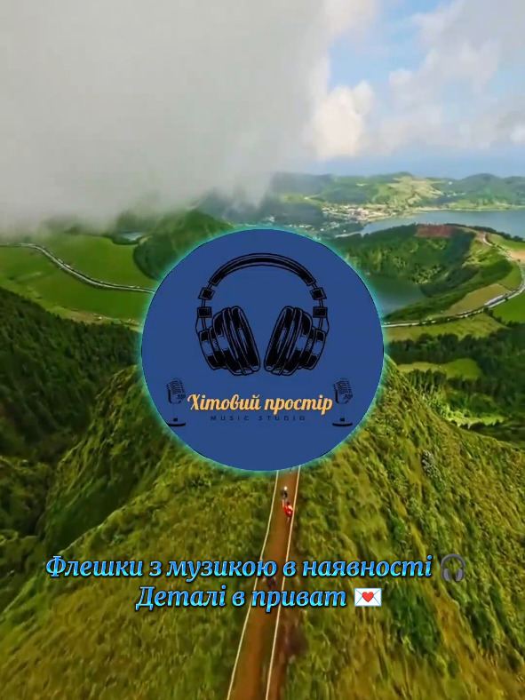 Базовий мінімум 🙃 #музика #музикаукраїнською #треки #рекомендації #tiktokmusic 