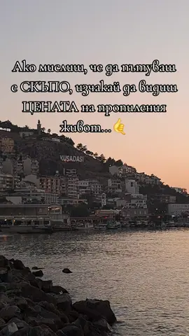 #kusadasi #🇹🇷 #❤ 