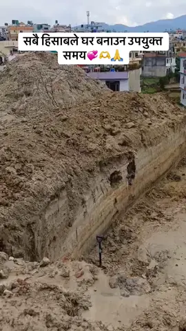 यो समय घर बनाउन किन उपयुक्त छ त? १. पुरै पैसा छैन...बैंकले यति सस्तो व्याजदरमा सजिलै ऋण दिएको छ २. निर्माण सामाग्रिको भाउ ३-४ वर्ष अगाडिको तुलनामा घटेको छ ३. वर्षा सक्कियो...अनि न चाडवाडले काम रोक्किन्छ भन्ने चिन्ता... सबै हिसाबले फाईदा नै फाईदा छ......त्यसैले अब ढिलो नगर्नुस है💞🫶🙏#bhawanigroupconstruction #bestconstructioncompanyinnepal #fypシ゚viral🖤tiktok #homedesign #viral 