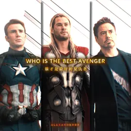 Who is zhe most avenger？#goodmovies #movies #marvel #ironman 