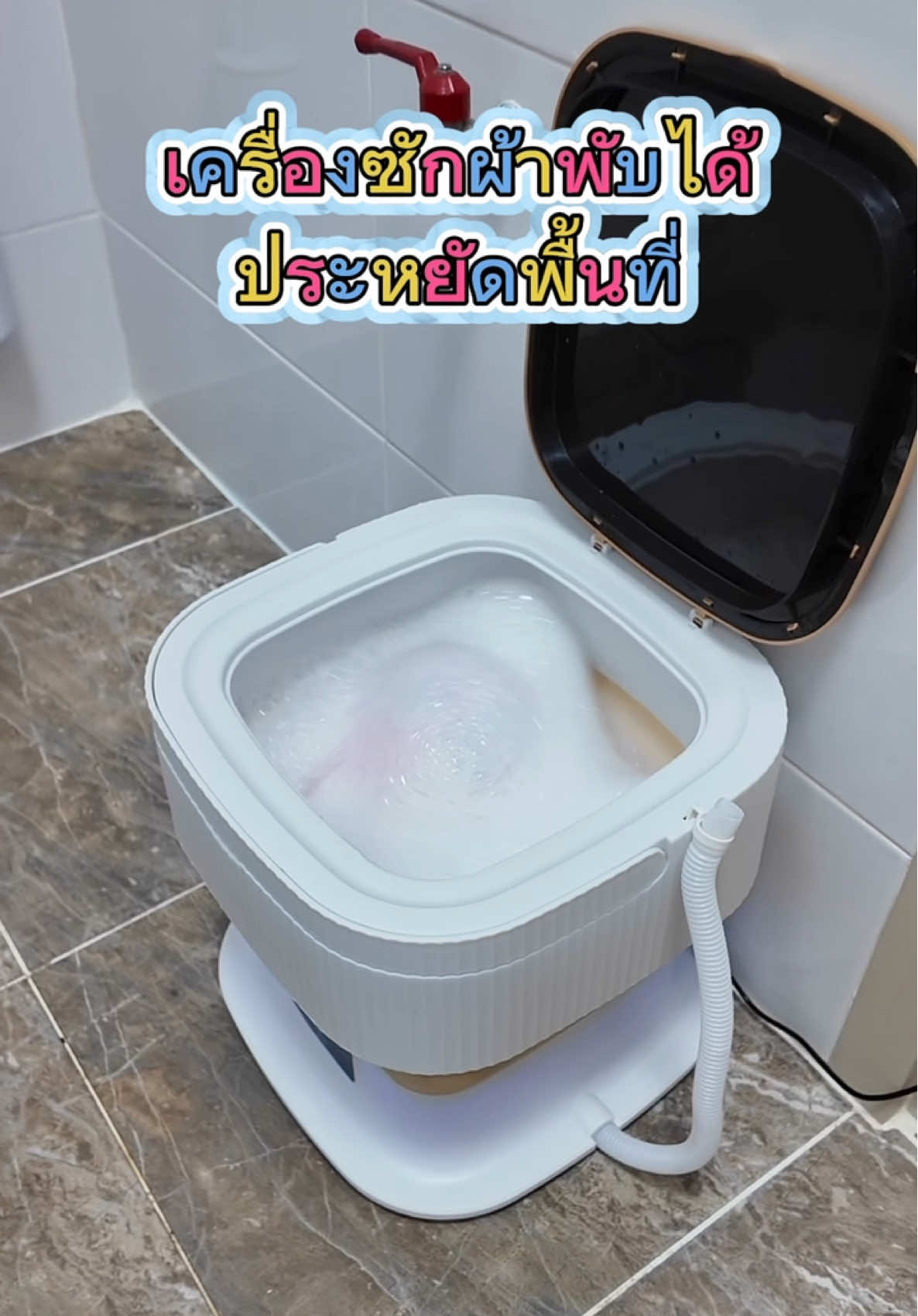 #เครื่องซักผ้า  #เครื่องซักผ้ามินิ  #เครื่องซักผ้าจิ๋ว  #เครื่องซักผ้าพับได้ #เครื่องซักผ้าพับเก็บ     