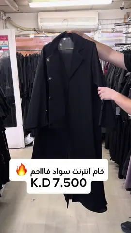 محل حور وحنين  #abaya  #CapCut 