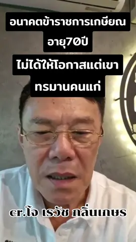 2.11.68#คุณอาเรวัชกลิ่นเกษร🥰  #ท่านเรวัชกลิ่นเกษร  #ด้อมลูกโม่ #มือปราบขุนดง 