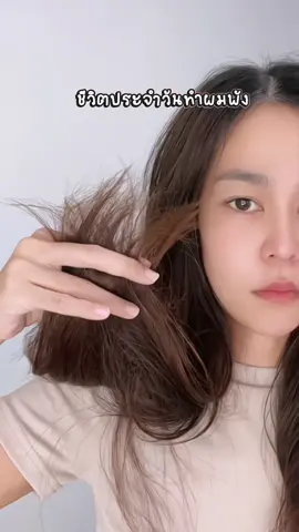 อย่าคิดว่าตัวเองผมไม่สวย ลองใช้วีต้าเคราตินก่อน ตัวนี้คุ้มมาก ใช้แทนครีมนวดได้เลย แค่นี้ผมก็นุ่มลื่นเหมือนเพิ่งออกจากร้านทำผมมาเลยกลิ่นหอมติดทนสุดๆ คือมั่นใจในผมตัวเองมากขึ้น 🪮👱🏻‍♀️🎀 #ผมสุขภาพดี #รีวิวบิวตี้ #VitakeratinThailand #วีต้าเคราตินทรีทเม้นท์ผมสวย 