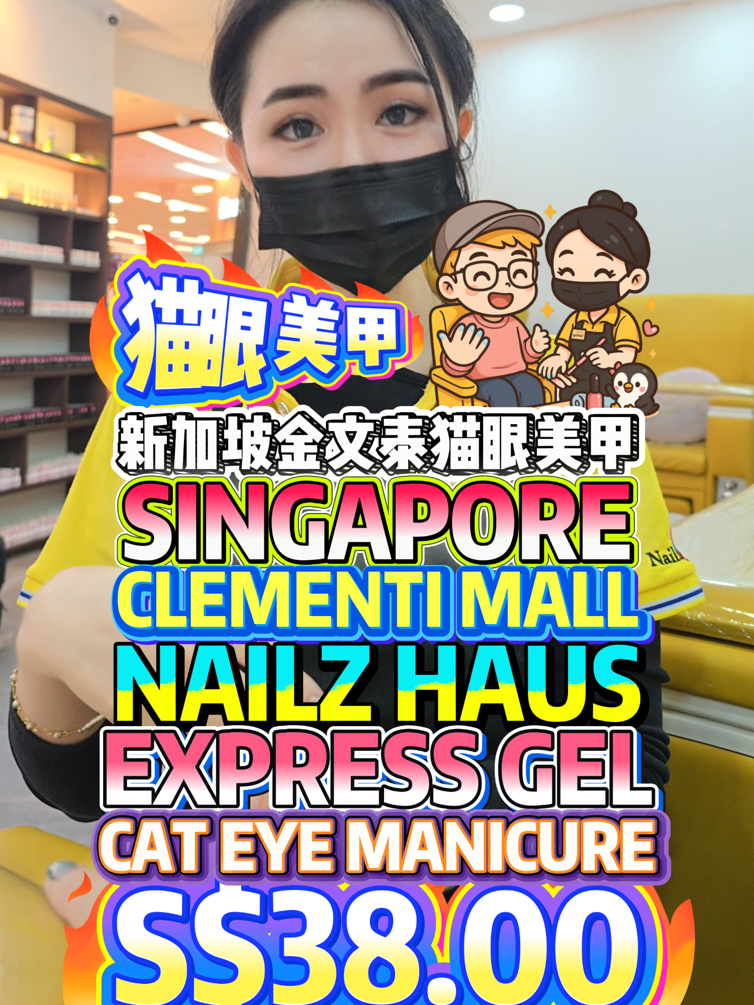 SINGAPORE CLEMENTI Nailz Haus S$38 Cat Eye Express Gel Manicure Plus FREE hand scrub 新加坡金文泰 NAILZ HAUS$38猫眼美甲还送免费手部去角质 @nailzhaus @celinephuongdam 💅 Singapore Clementi NAILZ HAUS ✨ Enjoy $38 Express Gel Manicure with Cat Eye Colours 💖 Receive a FREE Hand Scrub when you say “I LOVE NAILZ HAUS” 🎁 Don’t miss this WOW deal 😍 Super worth it! NAILZHAUS CLEMENTI MALL ⏰11AM - 9PM / OPEN DAILY 📍3155 COMMONWEALTH AVE W, #04-01/-05, SINGAPORE 129588 #NailzHaus #SingaporeNails #ClementiSalon #CatEyeManicure #新加坡美甲 #金文泰NAILZHAUS #猫眼美甲 #美甲推荐