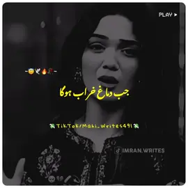 Hayee Plzz Wait For End Lines 🥹❤️‍🩹~ #poetry #urdupoetry #onlyforyoupagе #mahi_writes491 #viralvideos @NotYourMahi 