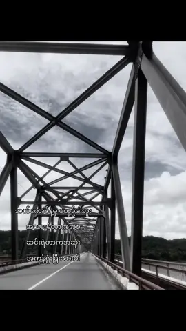 #fypシ゚ #ရောက်ချင်တဲ့နေရာရောက်👌 