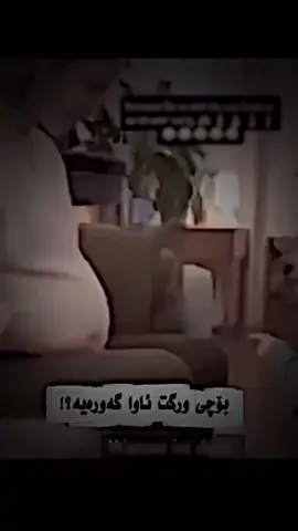 #hawler_slemani_dhok_karkuk_hallabja #fyp #foryoupageofficiall #funny #fyppppppppppppppppppppppp منداڵی خواردووە🥲😂