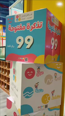 “اللي يميز شاطئ الرمل هو الاهتمام بكل التفاصيل 👌 من الألعاب للأركان التعليمية وحتى الرمل المستخدم؟ طبي وآمن 100%، لضمان راحة الأهل وسلامة الأطفال  #CapCut #الطايف #الطائف #شاطئ_الرمل@SandBeach | شاطئ الرمل المائي المائي 