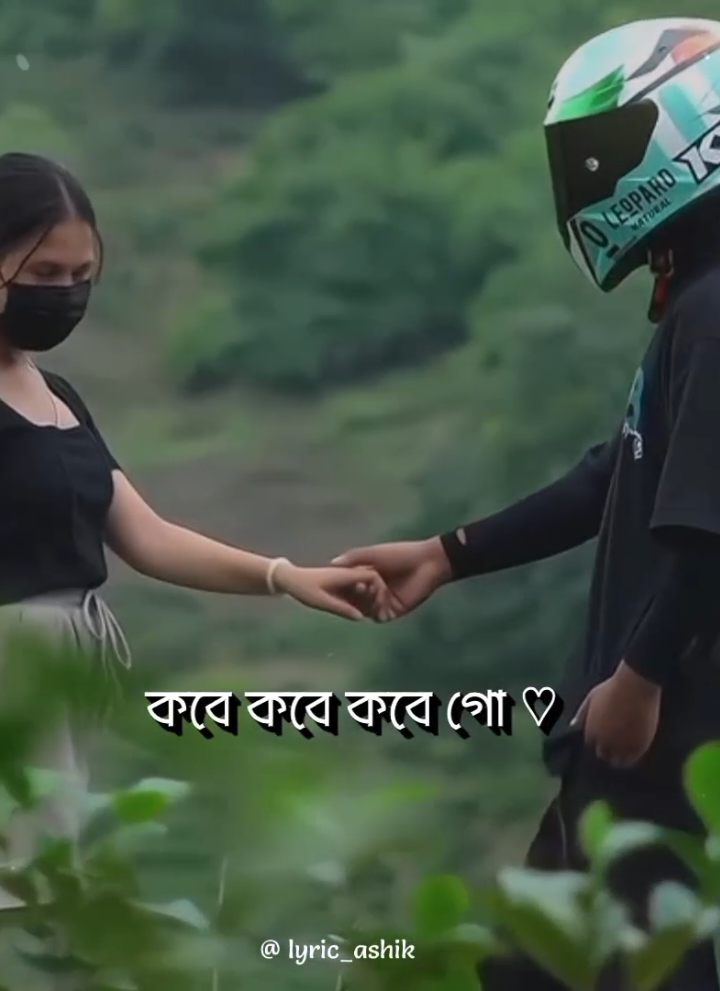 – তোমার দেখা নাই গো বন্ধু 🫡🤨                   – তোমার দেখা নাই 😑😉                                .                                                                          .                                                                          #lyricsvideo #foryou #foryoupage #lyrics #aesthetic 