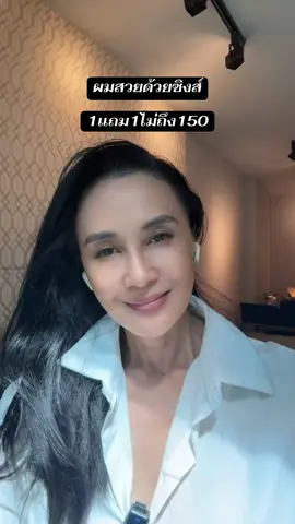 [ร้านบริษัท][1แถม1] ZINC PLUS #อายุ53 #anna_romyanon #กระแสแรง #ขายดีที่สุดตอนนี้ #