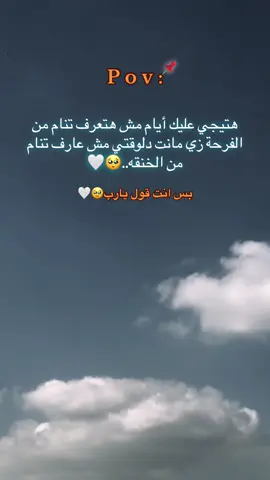 قول يارب وهتتعدل انشاء الله 🥹💗#اكسبلور #CapCut #fyp #حزن #اكتب_شي_توجر_عليه 