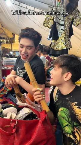 นานขนาดนัืนเลยหรอ @nu_kritsada 