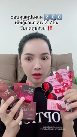 #ครีมฟิลเลอร์ #โดสเซรั่มหน้าตึงคุณโจ้ #สบู่หน้าลอย #ครีมคุณนาย #มาส์กทองคำ 