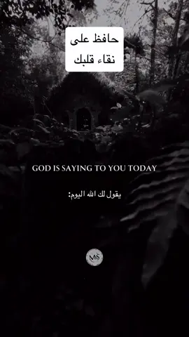 رسالة اليوم 🙏 … #motivation #mindset #wisdom #inspiration #reminder 