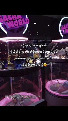 တန်ရာတန်ရာပေါ့ အချစ်စစ်လိုချင်ကိုယ်တိုင်အကျင့်ပြင်#fypシ゚viral🖤tiktok #fyppppppppppppppppppppppp #shoon #moots? 