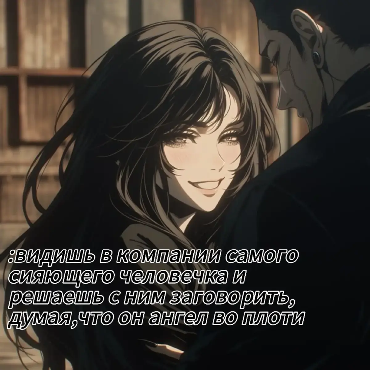 обманчивые сияшки про людей с такими положениями сначала можно услышать много хорошего: они и ангелы, и добродетельные, и милосердные, и самые светлые люди в этом мире.они манят и завлекают своими чарами в омут призрачности, которая спадает как только они начинают открывать рот. они не говорят ничего плохого, аморального, не делают ничего такого, что общество сочло бы самым страшным грехом. они просто говорят свою позицию.просто высказывают то, о чем думают, что на самом деле мыслят и чувствуют. и это часто расходится с их мнимим обликом благодетеля всея мира #матрицасудьбы #таро