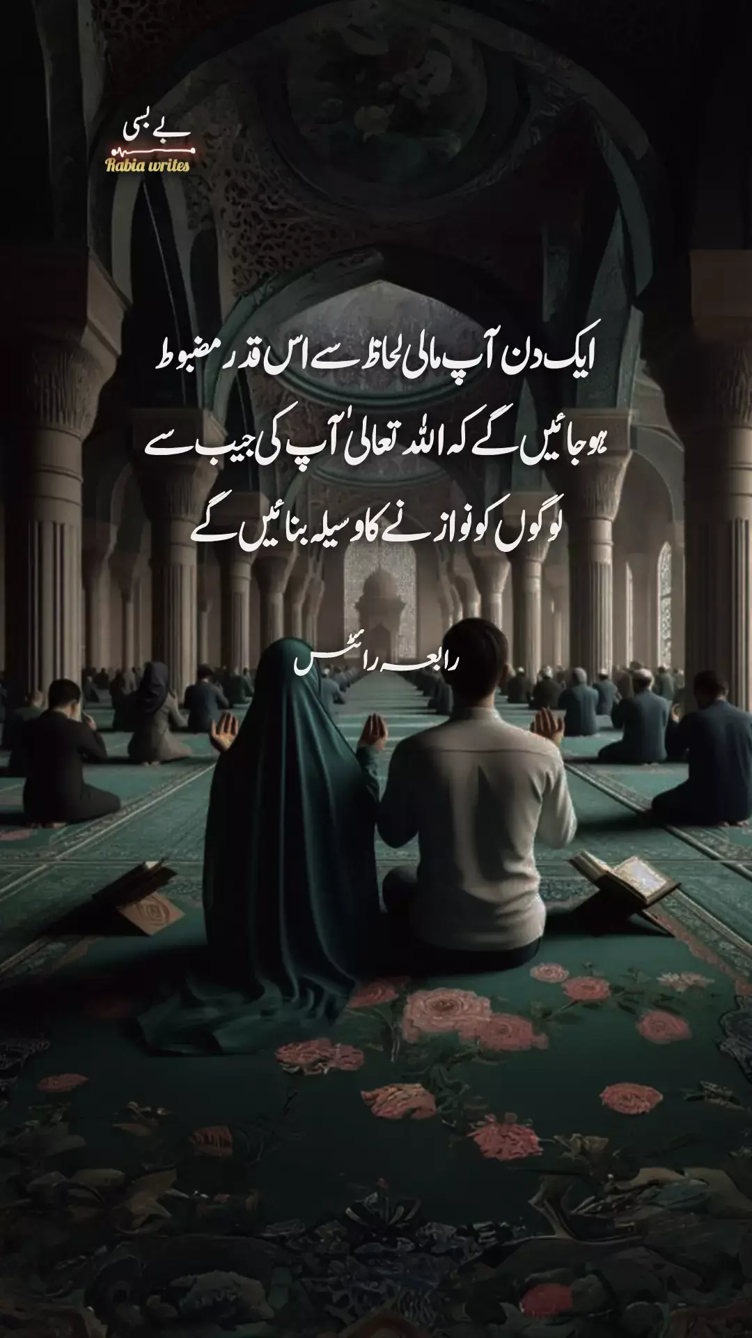 insha Allah ❣️🤲#pleasesupportme🥀🥀 #fyp #unfreezemyacount #viewsproblem #grow my account please support me 😢