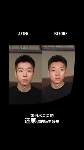 BUFFLAB/即山川轻修素颜霜提亮隐形遮瑕清爽持久男士修饰无妆感🔥🔥🔥#即山川 #轻修素颜霜 #foryou #createtowin #tiktokshopsg 