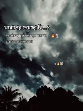 #foryou #foryoupage @TikTok Bangladesh 