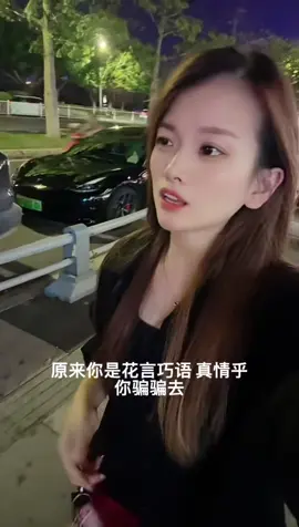 #爱情骗子我问你 #闽南语歌曲 