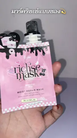 #มาร์คริซเซ่ #นายหน้าtiktokshop #ฟีดดดシ #เอาขึ้นหน้าฟีดที 