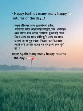 @𝗥𝗼𝗷𝗼𝗯 𝗕𝗵𝗮𝗶𝘆𝗮'♡ জন্মদিনের অনেক অনেক শুভেচ্ছা ও অভিনন্দন  #happybirthday #captain #tanding #viralvideos #foryoupage 