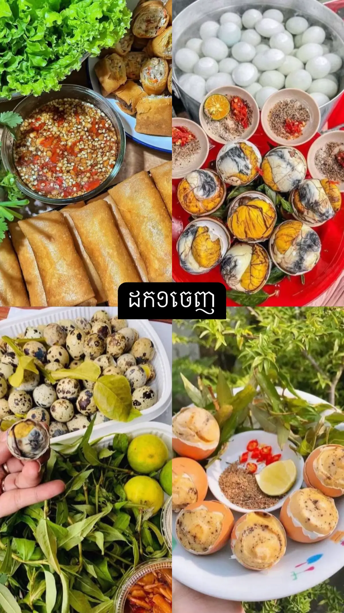 គួរដកឬក៏អត់ណ៎🤔#viral #fyp #100k 