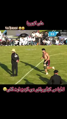 #کبڈی #ranaqamar #viralvideos #kabaddilover @ubaidullahrajpoot3 @Bilal-Mohsin-Dhillon-51 @Bilal Aslam Gill 