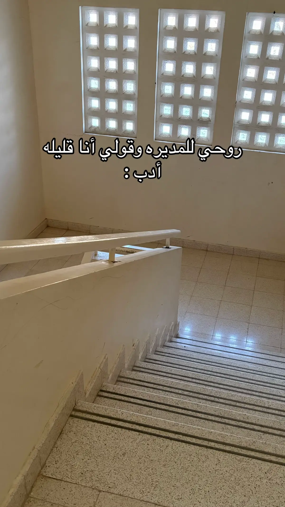  الاستاذه دوم تباني اسلم على المديره