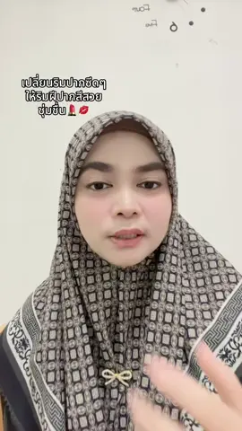 #ลิปสติก #ลิปเมย์เบลลีน #ลิปไวนิลสีนู้ดปังทุกสีผิว #ลิปไวนิล 