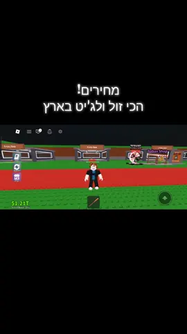 לפרטי! #בהצלחה #חזק #נדיר #לגיט 