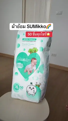 #แพมเพิสเด็ก 