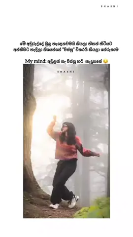 පණ ටික බේරාගත්තේ අමාරුවෙන් guys next year හැදෙනවා හදිල්ලක් 🤒🤒😂😂😂😂😂#foryoupageofficiall #viraltiktok1000000k❤🎮 #rithu_🦋❤️🙈 