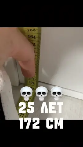 какого ты роста? хочешь увеличить РОСТ? то переходи и изучай методики и истории роста тех кто уже вступил, ссылка на ТГК в профиле #увеличениероста #какувеличитьрост #рост #гормонроста #lsjl 