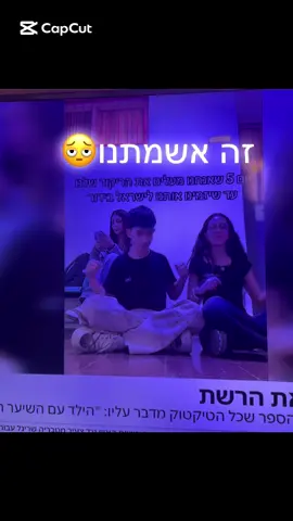 #קרינג׳ #חדשות #foryou #foryoupage 