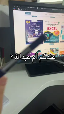 اهم شيء ماتقعد السالفه في يوفي 😔 #دورات_تدريبية_معتمدة #موظفين #دوامات #الدوام #fypシ゚ 