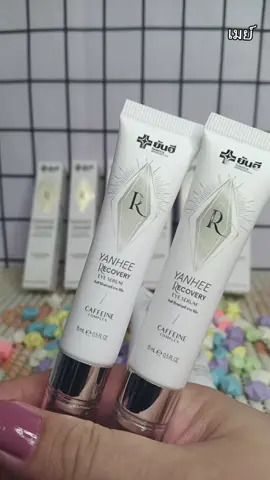 #ถุงใต้ตา #รอยตีนกา #ร่องแก้ม #ยันฮี #เมย์ @เมย์ ของดีบอกต่อ @เมย์ ของดีบอกต่อ @เมย์ ของดีบอกต่อ 