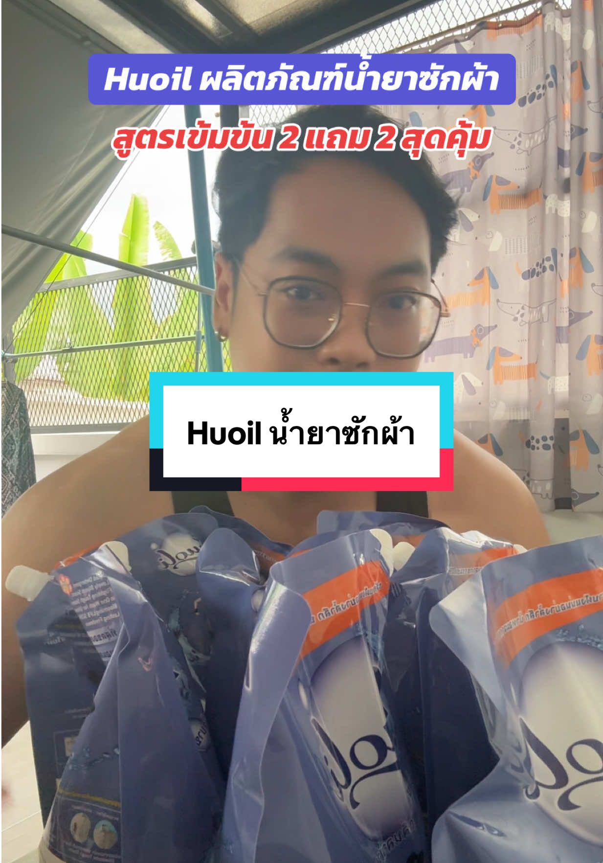 ผลิตภัณฑ์น้ำยาซักผ้า  Huoil สูตรเข้มข้นซื้อ 2 แถม 2 ราคาประหยัด ###huoil##น้ํายาซักชนิดน้ํา##น้ํายาซัก##ซักผ้า##ซักผ้ายังไงให้หอม