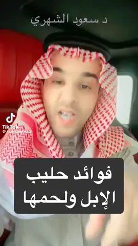 #الابل_عطايا_الله_عشاق_البداوة_🐪😍 #هاشتاق #حايل 