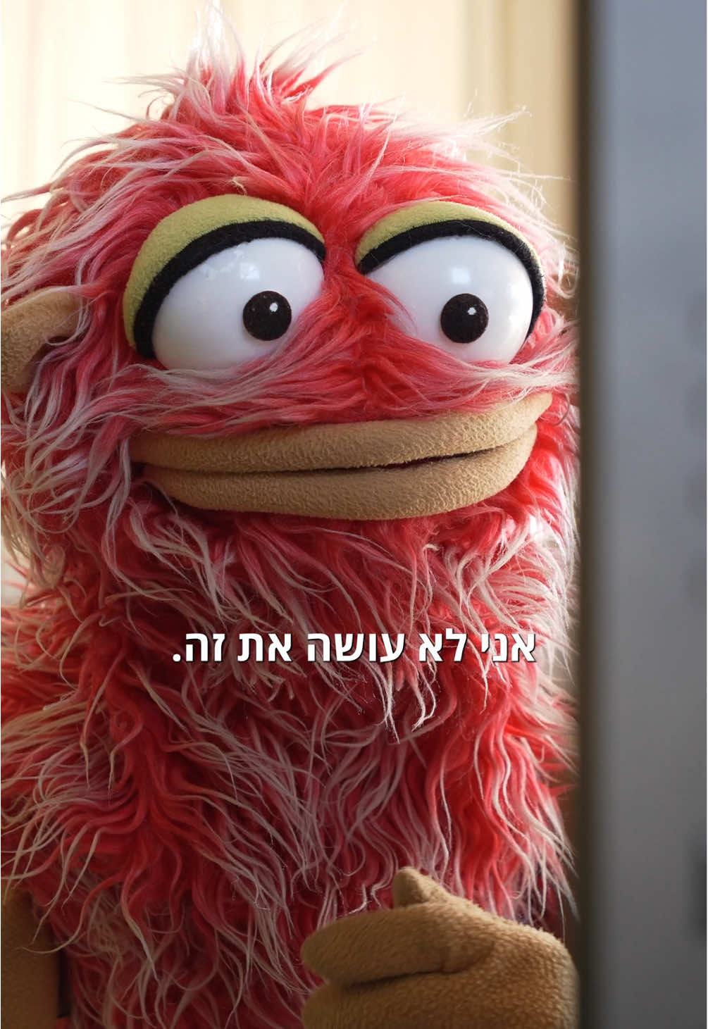 לא עושה את זה! 
