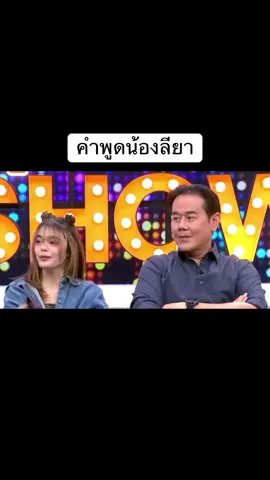 #ธัญญ่า #เป๊กสัณณ์ชัย 