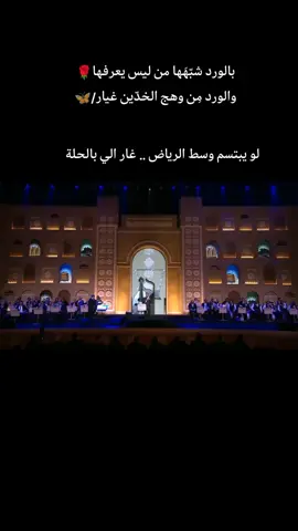 #وليد_الشامي_الرياض_والحلة_مهرجان_بين_ثقافتين  #مدري_بشر_ولا_كومة_حلا_بسلة #لو_يبتسم_وسط_الرياض_ 