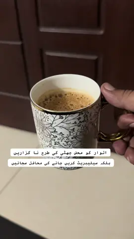 Sunday Chai ☕️ #chailovers #viral #trending #sunday 