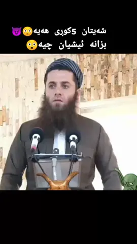 #5کوڕێ شەیتان ئیشیان چیە😈👹#milon #foryou 