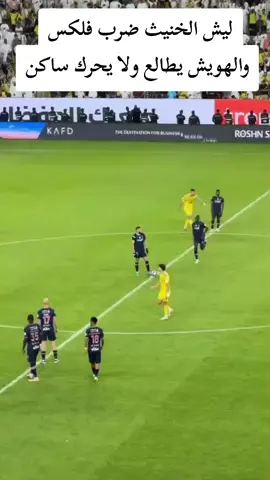 #لماذ ضرب فلكس