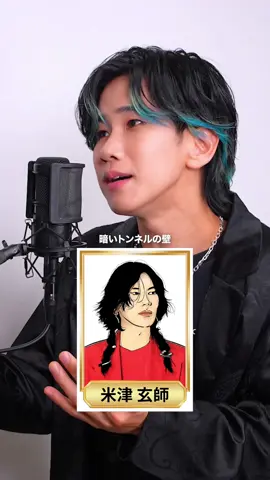 革命道中を1発撮りで歌まねしてみた。 #革命道中 #ものまね #アイナジエンド #松浦航大